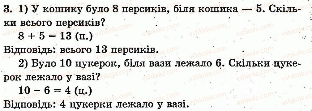 фото задание 3 - сторінка 101 - числа 11—20. величини