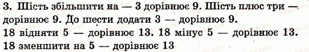 фото задание 3 - сторінка 102 - числа 11—20. величини