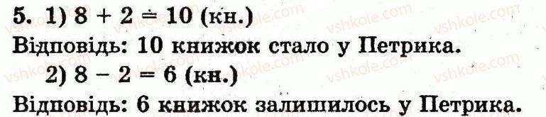 фото задание 5 - сторінка 84 - числа 11—20. величини