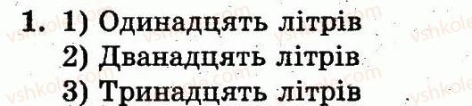 фото задание 1 - сторінка 89 - числа 11—20. величини