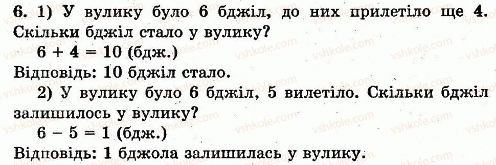 фото задание 6 - сторінка 90 - числа 11—20. величини