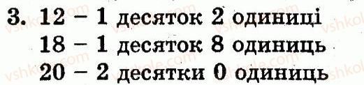 фото задание 3 - сторінка 91 - числа 11—20. величини