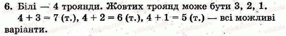фото задание 6 - сторінка 92 - числа 11—20. величини