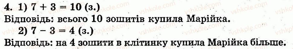 фото задание 4 - сторінка 93 - числа 11—20. величини
