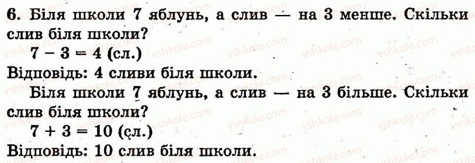 фото задание 6 - сторінка 93 - числа 11—20. величини