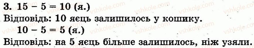 фото задание 3 - сторінка 95 - числа 11—20. величини