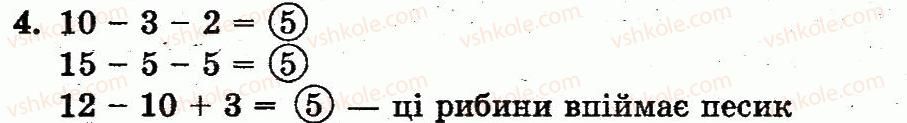 фото задание 4 - сторінка 95 - числа 11—20. величини