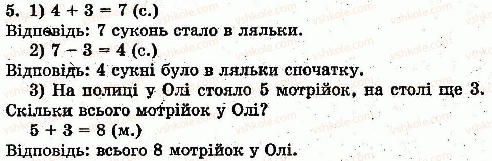 фото задание 5 - сторінка 97 - числа 11—20. величини