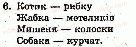 фото задание 6 - сторінка 97 - числа 11—20. величини