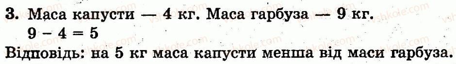 фото задание 3 - сторінка 98 - числа 11—20. величини