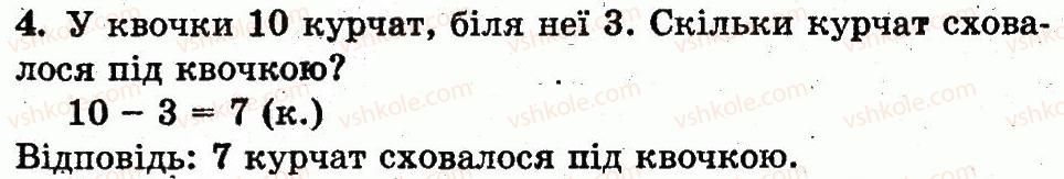 фото задание 4 - сторінка 99 - числа 11—20. величини