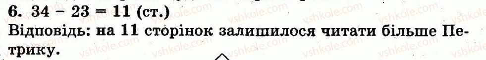 фото задание 6 - додаткові вправи - додавання і віднімання двоцифрових чисел без переходу через розряд