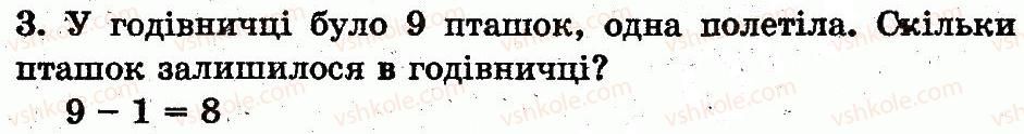 фото задание 3 - сторінка 53 - додавання і віднімання в межах 10. складання таблиць додавання і віднімання