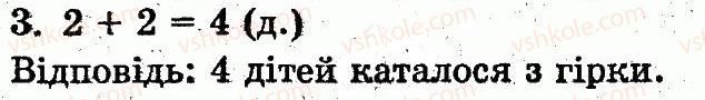 фото задание 3 - сторінка 57 - додавання і віднімання в межах 10. складання таблиць додавання і віднімання