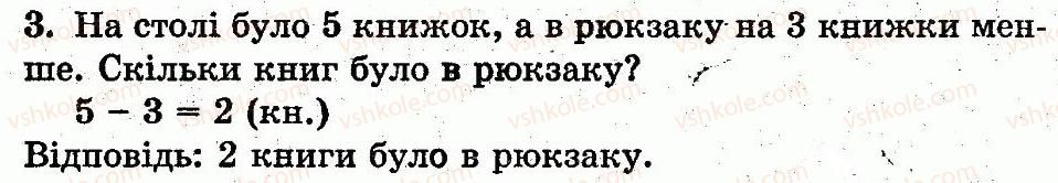 фото задание 3 - сторінка 59 - додавання і віднімання в межах 10. складання таблиць додавання і віднімання