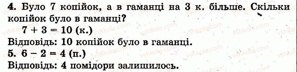 фото задание 4 - сторінка 59 - додавання і віднімання в межах 10. складання таблиць додавання і віднімання