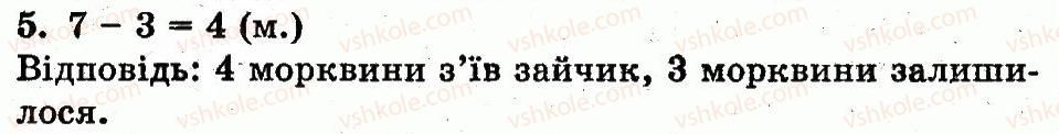 фото задание 5 - сторінка 60 - додавання і віднімання в межах 10. складання таблиць додавання і віднімання