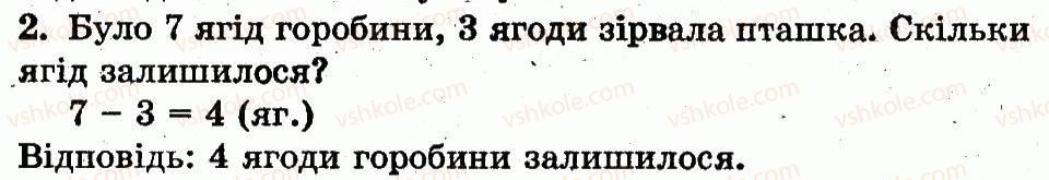 фото задание 2 - сторінка 61 - додавання і віднімання в межах 10. складання таблиць додавання і віднімання