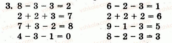 фото задание 3 - сторінка 61 - додавання і віднімання в межах 10. складання таблиць додавання і віднімання