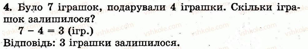 фото задание 4 - сторінка 62 - додавання і віднімання в межах 10. складання таблиць додавання і віднімання