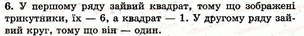 фото задание 6 - сторінка 63 - додавання і віднімання в межах 10. складання таблиць додавання і віднімання