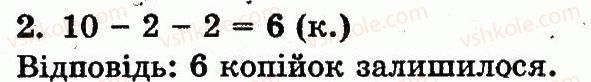 фото задание 2 - сторінка 64 - додавання і віднімання в межах 10. складання таблиць додавання і віднімання