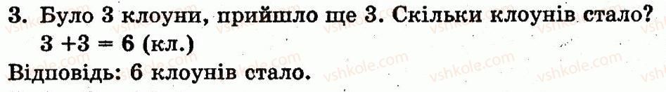фото задание 3 - сторінка 64 - додавання і віднімання в межах 10. складання таблиць додавання і віднімання