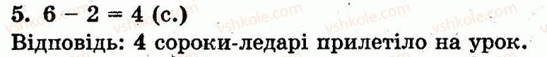 фото задание 5 - сторінка 64 - додавання і віднімання в межах 10. складання таблиць додавання і віднімання