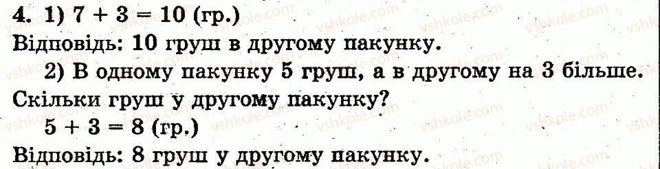 фото задание 4 - сторінка 65 - додавання і віднімання в межах 10. складання таблиць додавання і віднімання