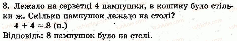 фото задание 3 - сторінка 67 - додавання і віднімання в межах 10. складання таблиць додавання і віднімання