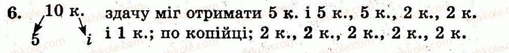фото задание 6 - сторінка 67 - додавання і віднімання в межах 10. складання таблиць додавання і віднімання