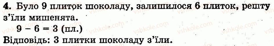 фото задание 4 - сторінка 69 - додавання і віднімання в межах 10. складання таблиць додавання і віднімання