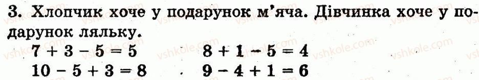 фото задание 3 - сторінка 71 - додавання і віднімання в межах 10. складання таблиць додавання і віднімання