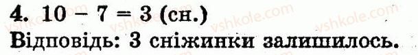 фото задание 4 - сторінка 71 - додавання і віднімання в межах 10. складання таблиць додавання і віднімання