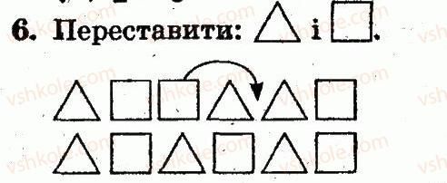 фото задание 6 - сторінка 71 - додавання і віднімання в межах 10. складання таблиць додавання і віднімання