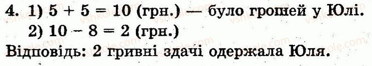 фото задание 4 - сторінка 73 - додавання і віднімання в межах 10. складання таблиць додавання і віднімання
