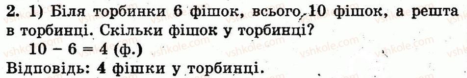 фото задание 2 - сторінка 74 - додавання і віднімання в межах 10. складання таблиць додавання і віднімання