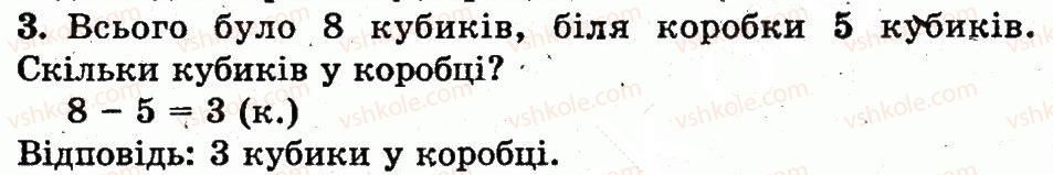 фото задание 3 - сторінка 74 - додавання і віднімання в межах 10. складання таблиць додавання і віднімання