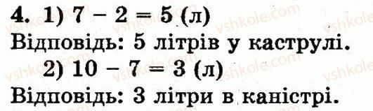 фото задание 4 - сторінка 75 - додавання і віднімання в межах 10. складання таблиць додавання і віднімання