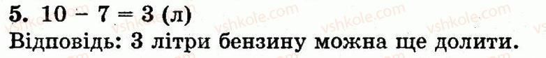 фото задание 5 - сторінка 75 - додавання і віднімання в межах 10. складання таблиць додавання і віднімання