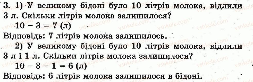 фото задание 3 - сторінка 76 - додавання і віднімання в межах 10. складання таблиць додавання і віднімання