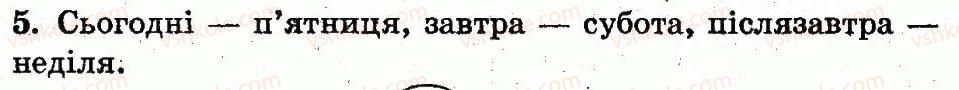 фото задание 5 - сторінка 76 - додавання і віднімання в межах 10. складання таблиць додавання і віднімання