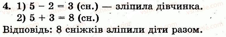 фото задание 4 - сторінка 77 - додавання і віднімання в межах 10. складання таблиць додавання і віднімання