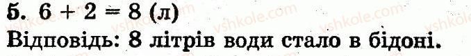 фото задание 5 - сторінка 80 - додавання і віднімання в межах 10. складання таблиць додавання і віднімання
