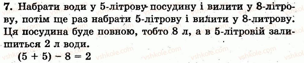 фото задание 7 - сторінка 81 - додавання і віднімання в межах 10. складання таблиць додавання і віднімання