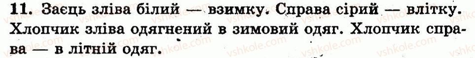 фото задание 11 - сторінка 82 - додавання і віднімання в межах 10. складання таблиць додавання і віднімання