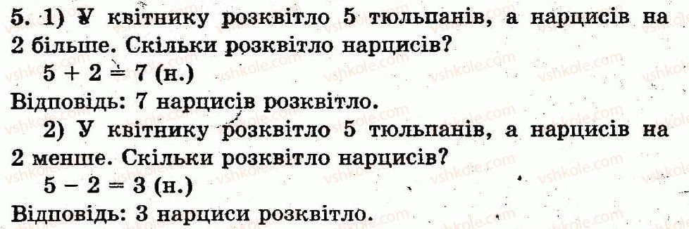 фото задание 5 - сторінка 82 - додавання і віднімання в межах 10. складання таблиць додавання і віднімання