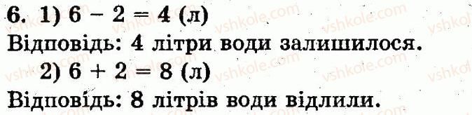 фото задание 6 - сторінка 82 - додавання і віднімання в межах 10. складання таблиць додавання і віднімання