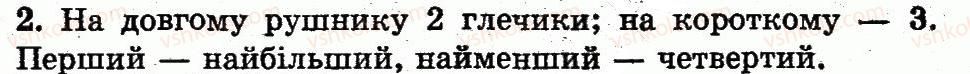 фото задание 2 - сторінка 12 - лічба. властивості предметів. просторові відношення