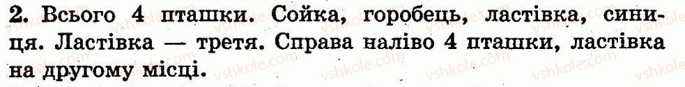 фото задание 2 - сторінка 6 - лічба. властивості предметів. просторові відношення